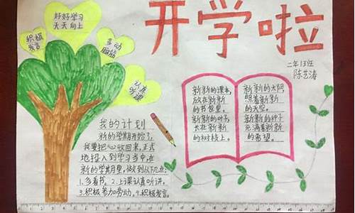 开学作文500字六年级_开学作文500字