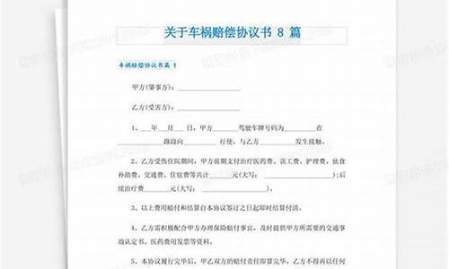 关于车祸的作文800字_关于车祸的作文8