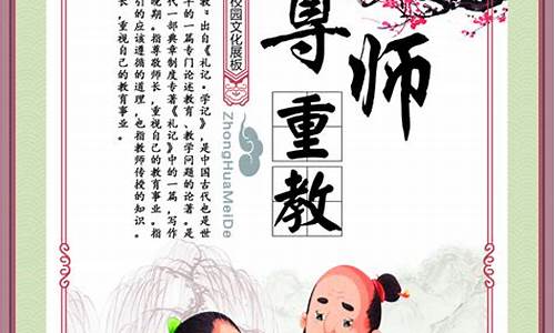 尊师的作文素材800字_尊师的作文素材8