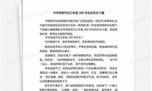 我爱中华作文300字左右_我爱中华作文3