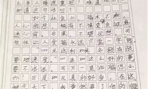 初中新闻作文500字_初中新闻作文500