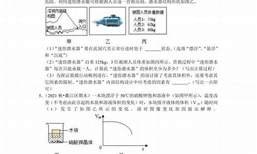 浮力教案大班_浮力教案