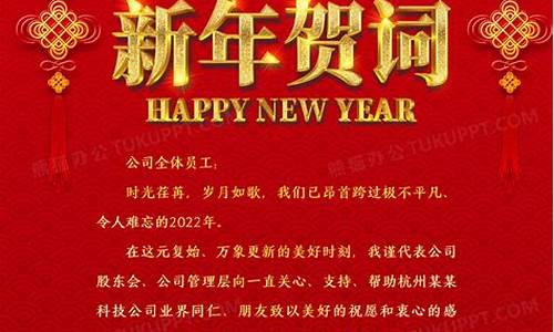 2023年祝福语_2023新年祝福贺词