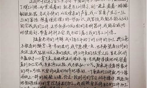 金工实训心得800字_金工实习心得