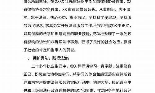 个人事迹材料范文_辅警个人先进事迹材料范文