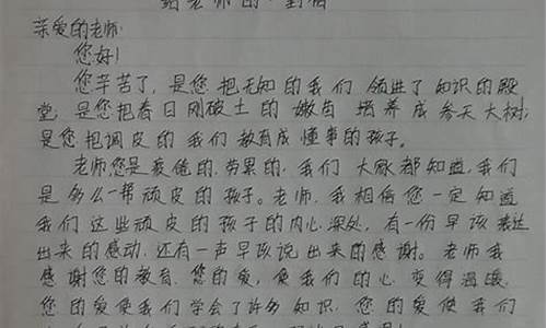 给小学老师的一封信200字_给小学老师的一封信