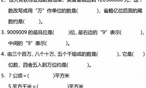 小学四年级数学试卷_小学四年级数学试卷家长签字意见