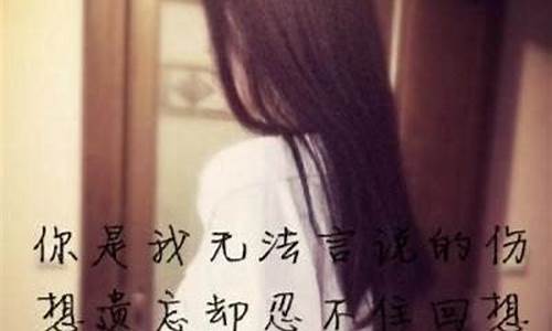 非主流女生伤感日志_非主流女生伤感图片2021