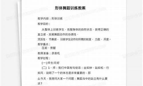 丰收麦田十级舞蹈教案_舞蹈教案