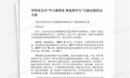 主题实践活动方案策划_主题实践活动方案