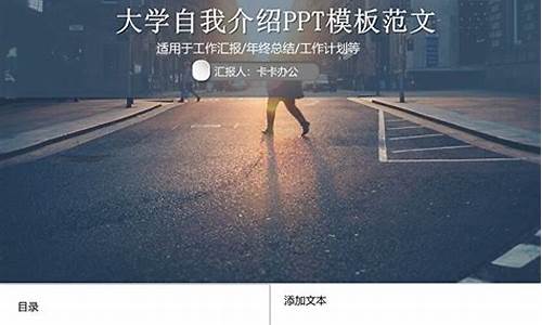 大学自我介绍简单大方女生_大学自我介绍简洁大方