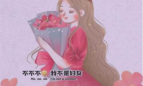 关于女神节的唯美句子简短_关于女神节的唯美句子