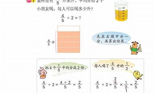 分数除法教案_分数除法教案北师大版