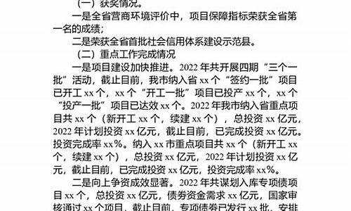 社区警务室亮点工作汇报材料_工作汇报材料