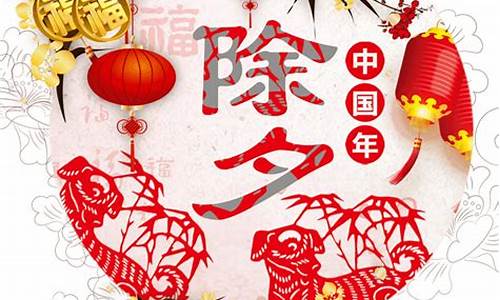 2021年除夕新年祝福_2022年除夕祝福语