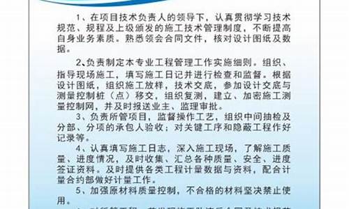 技术员岗位职责_技术员岗位职责及工作内容