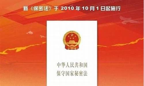 保密法学习心得_保密法心得体会5篇