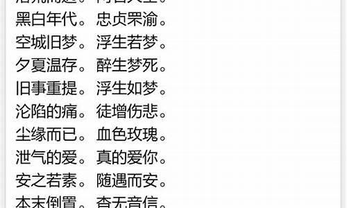 感人的网名六个字_感人的网名