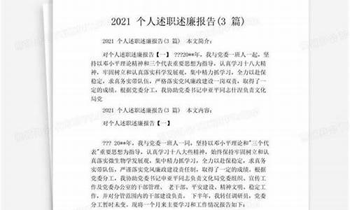 述职述廉工作报告范文大全_述职述廉工作报告