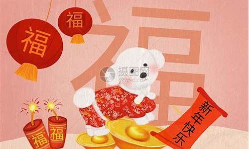 狗年祝福_狗年祝福语四个字