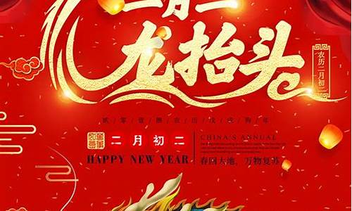 2021年二月二龙抬头祝福语简短_2021年二月二龙抬头祝福