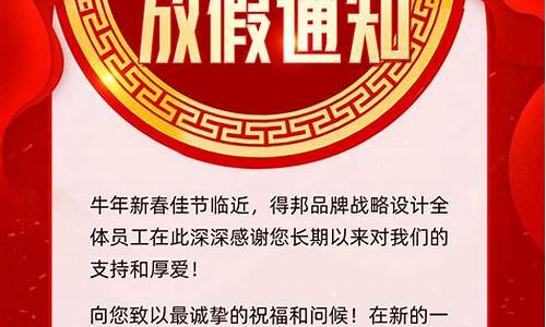 放方案不合理_放假方案