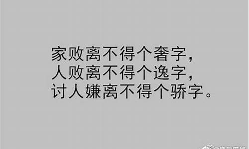 警世名言 冯梦龙_警世名言