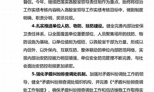 社区综治工作总结_社区综治工作总结个人2022