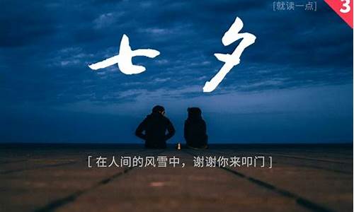 七夕浪漫情话短句文案_七夕浪漫情话