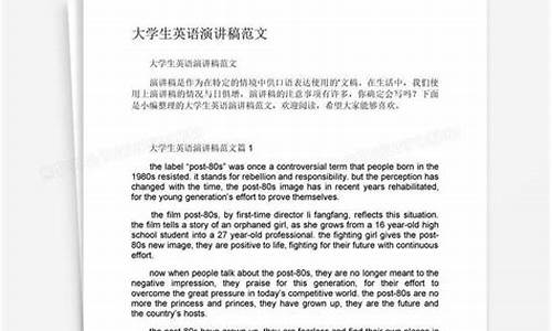 大学生英语演讲稿_大学生英语演讲稿各种主题范文