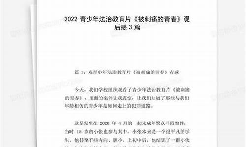 被刺痛的心伤感图片_被刺痛的青春观后感