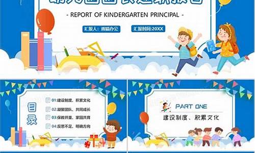 新任幼儿园园长述职报告_幼儿园园长述职报告