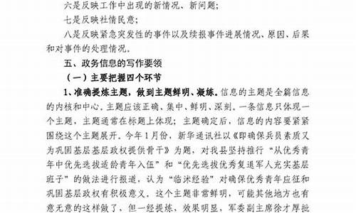 信息报送的格式_信息报送范文怎么写好