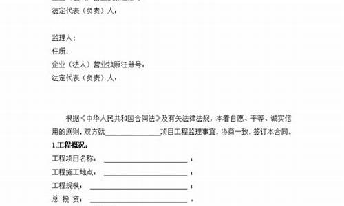 建设工程监理合同_建设工程监理合同如何规定监理单位的权利和义