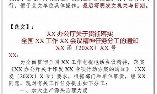 省考公文写作格式和范文_省考公文落款