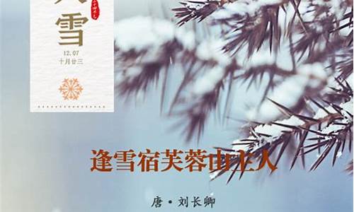 关于雪的美文欣赏_关于雪的美文美句