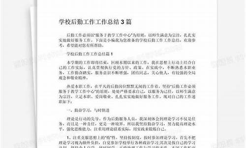 学校学期工作总结发言稿_学校学期工作总结