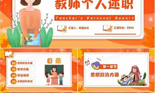 小学教师个人述职 年度考核_小学教师个人述职