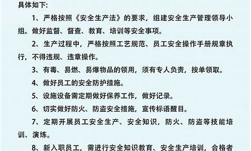 安全生产管理制度汇编_安全生产管理制度汇编目录