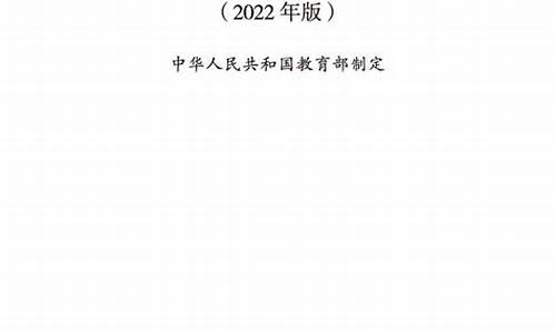 小学体育新课程标准解读_小学体育新课程标准