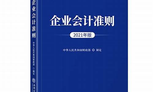 新企业会计制度对会计科目的影响_新企业会计制度