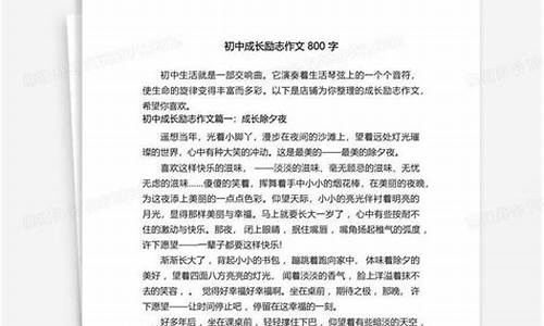 初中生励志美文_简单易懂的初中生励志文章