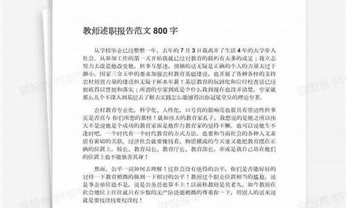 教师述职报告范文_2024年教师述职报告范文