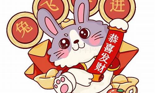 兔年祝福语 四字词语_兔年霸气祝福语