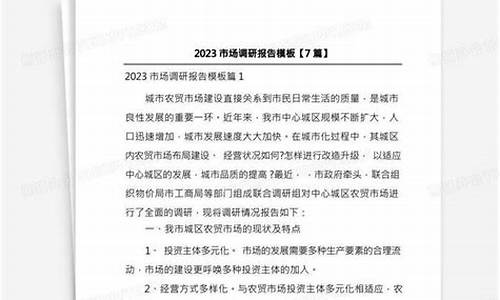 调查报告样本容量怎么写_调查报告样本