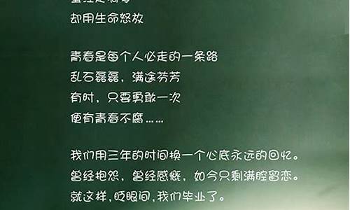 有关青春的句子_人民日报有关青春的句子