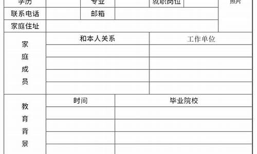 个人信息表简历怎么写_个人信息表