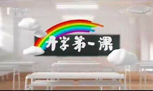 开学第一课中华骄傲_开学第一课中华骄傲作文800字议论文