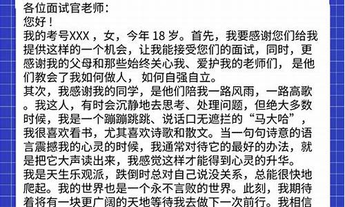 it面试自我介绍范文_it行业应聘自我介绍