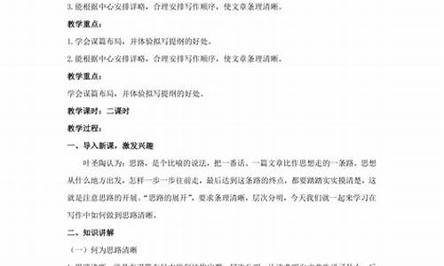 七年级语文上册教案_七年级语文上册教案全册教案